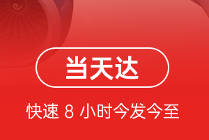 金昌金川机场空运航空货运公司【机场